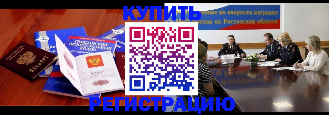 прописка 2025 в Чаплыгине