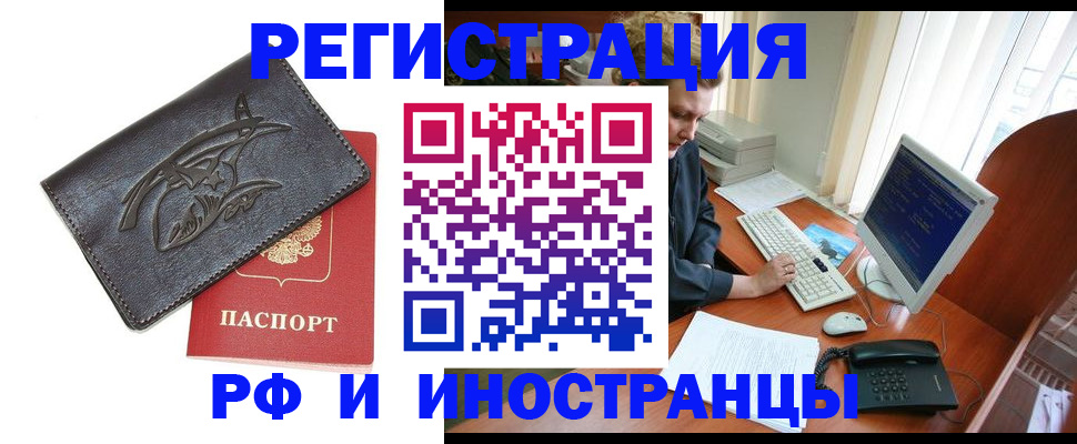 прописка паспорт в Чаплыгине