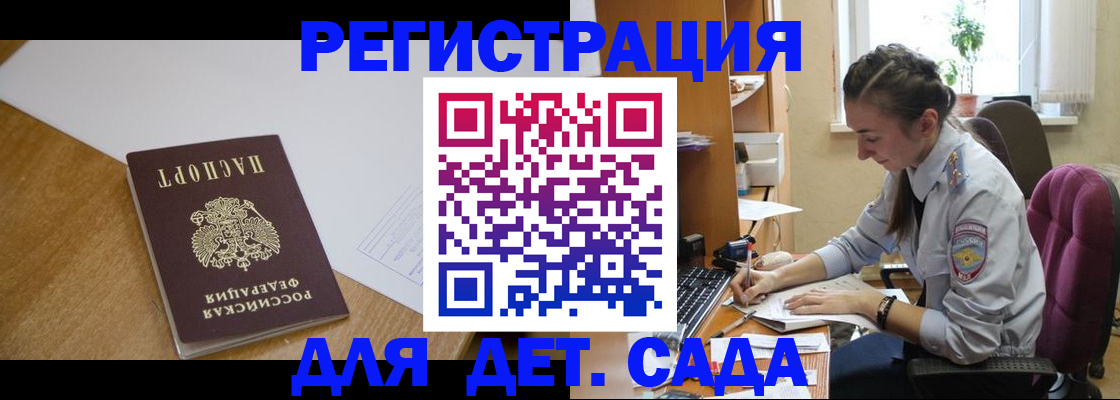 временная регистрация законно в Чаплыгине