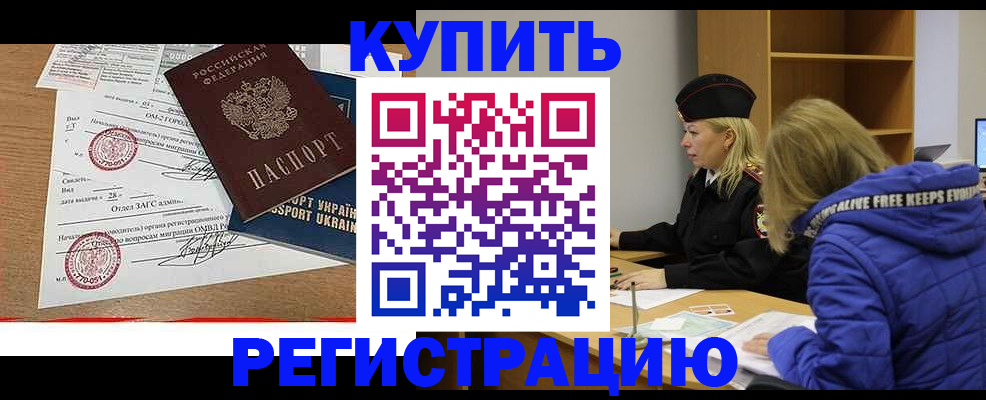 прописка для военкомата в Чаплыгине