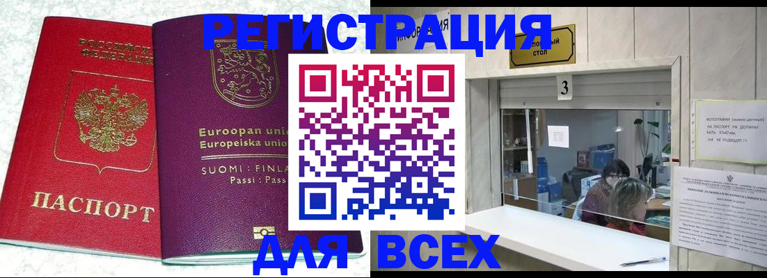 временная регистрация для всех в Чаплыгине