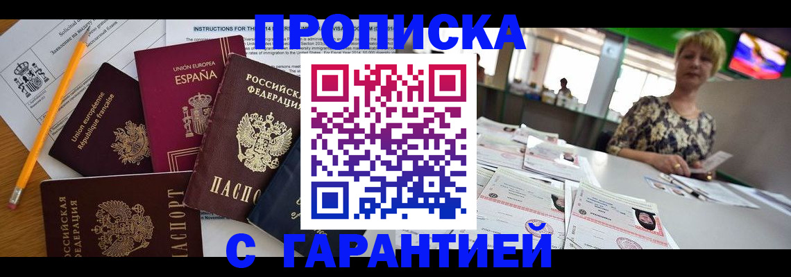 прописка для школы в Чаплыгине